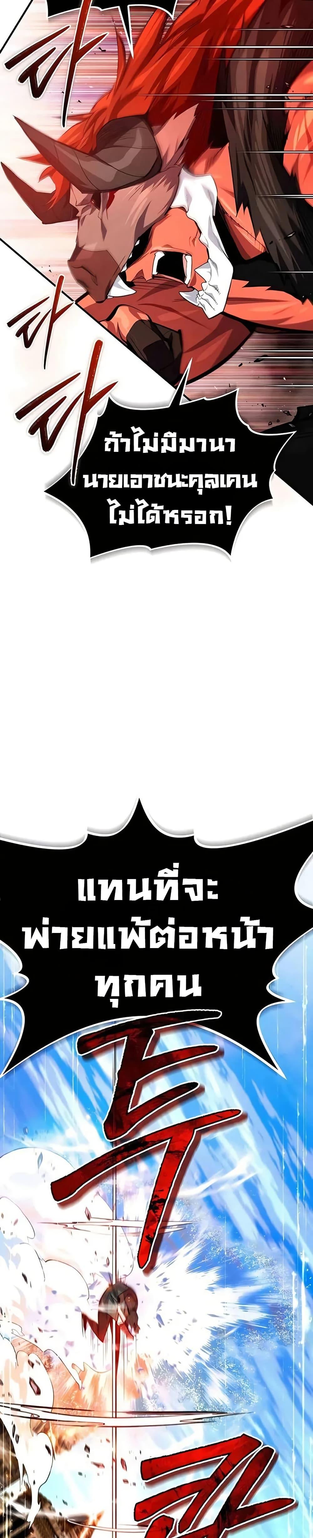 There’s No Such Thing as a Bad Hero in the World ตอนที่ 12 15
