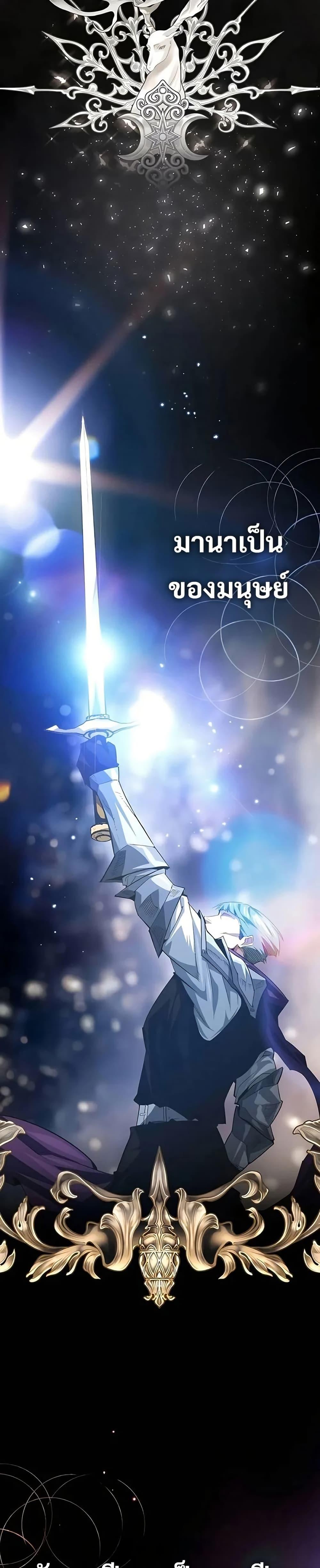 There’s No Such Thing as a Bad Hero in the World ตอนที่ 12 28