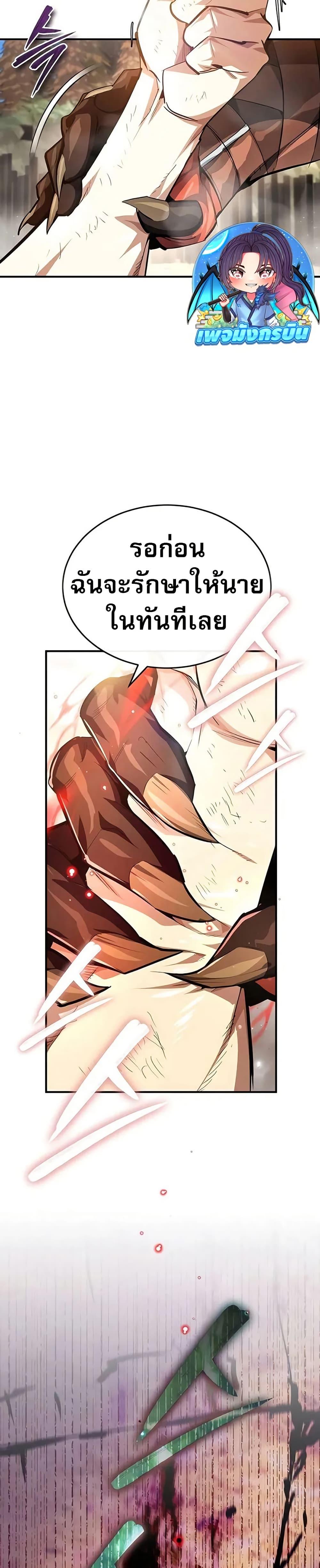 There’s No Such Thing as a Bad Hero in the World ตอนที่ 12 23