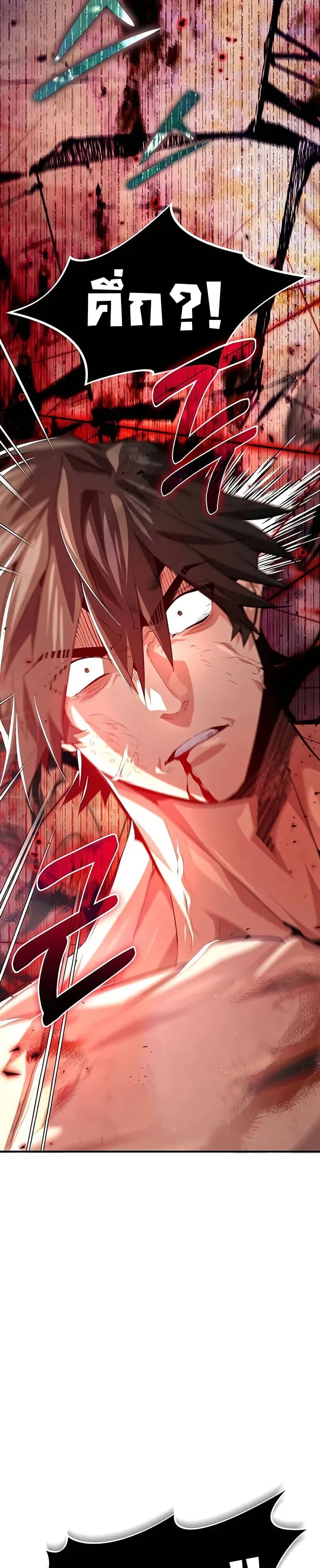 There’s No Such Thing as a Bad Hero in the World ตอนที่ 12 24
