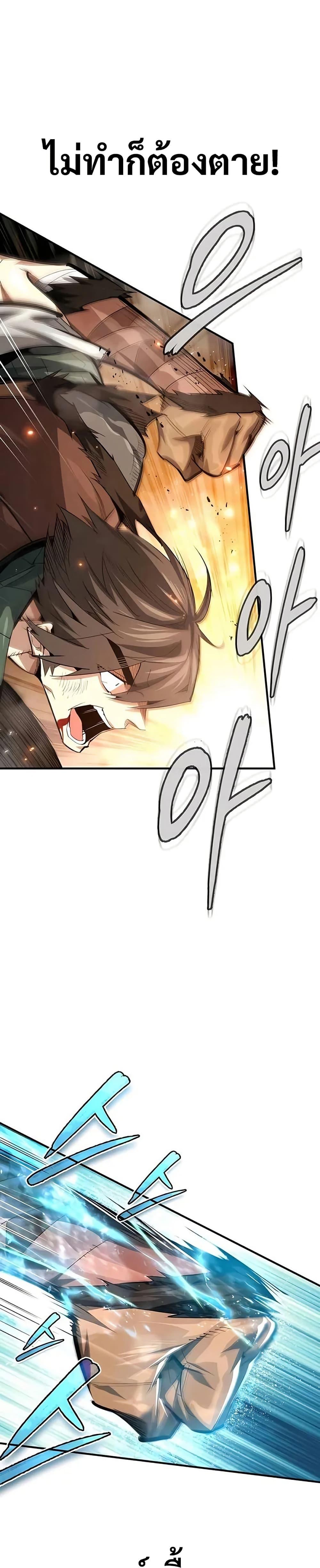 There’s No Such Thing as a Bad Hero in the World ตอนที่ 12 18