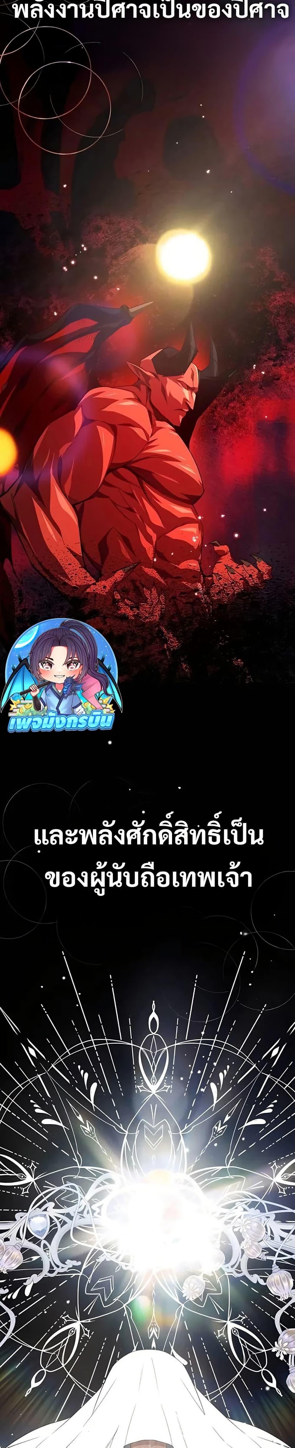 There’s No Such Thing as a Bad Hero in the World ตอนที่ 12 29