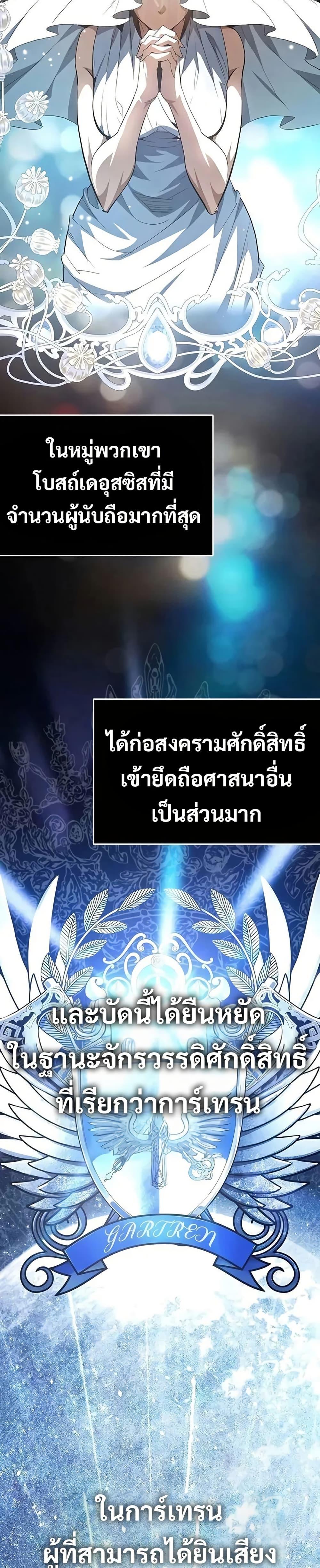 There’s No Such Thing as a Bad Hero in the World ตอนที่ 12 30
