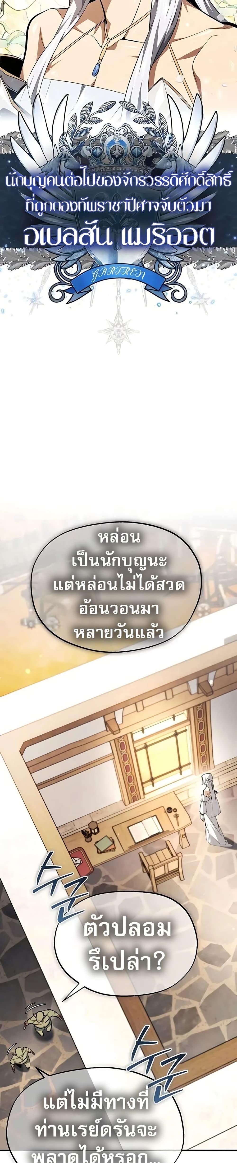 There’s No Such Thing as a Bad Hero in the World ตอนที่ 12 33