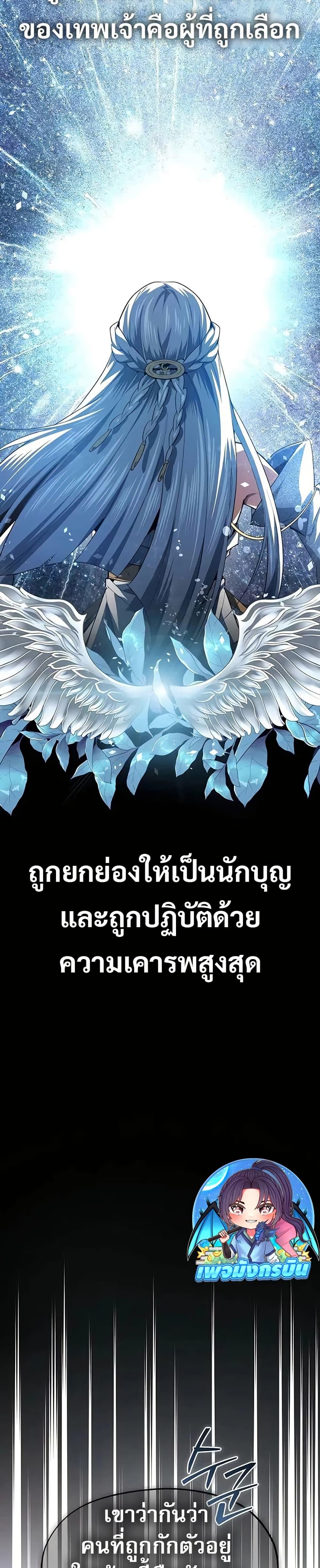 There’s No Such Thing as a Bad Hero in the World ตอนที่ 12 31