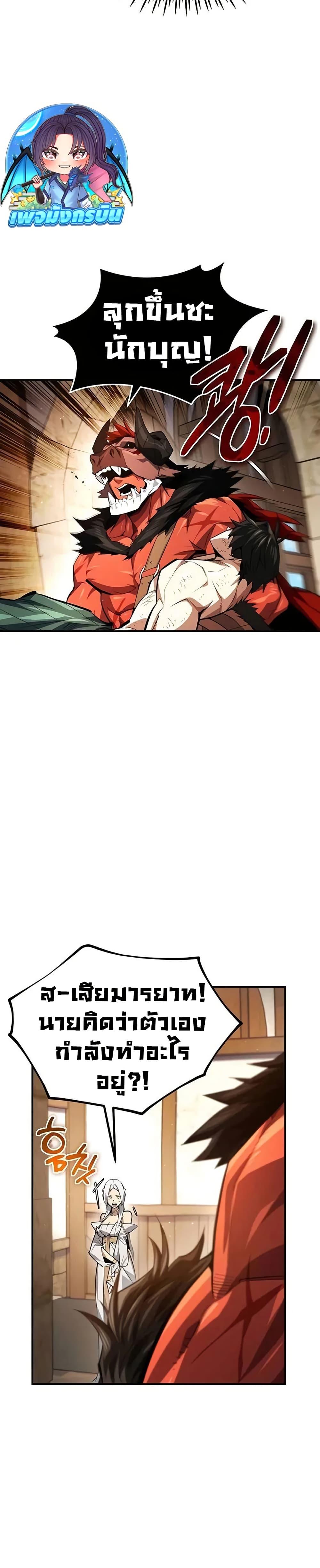 There’s No Such Thing as a Bad Hero in the World ตอนที่ 12 35