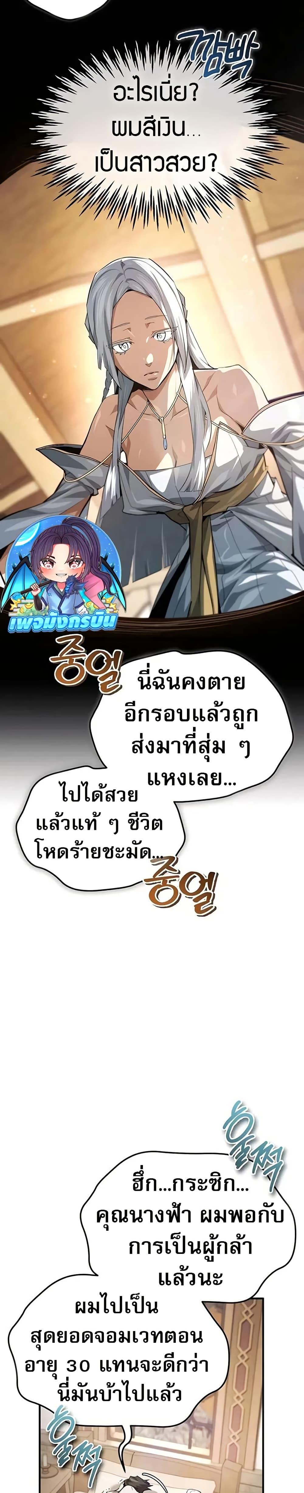 There’s No Such Thing as a Bad Hero in the World ตอนที่ 12 38