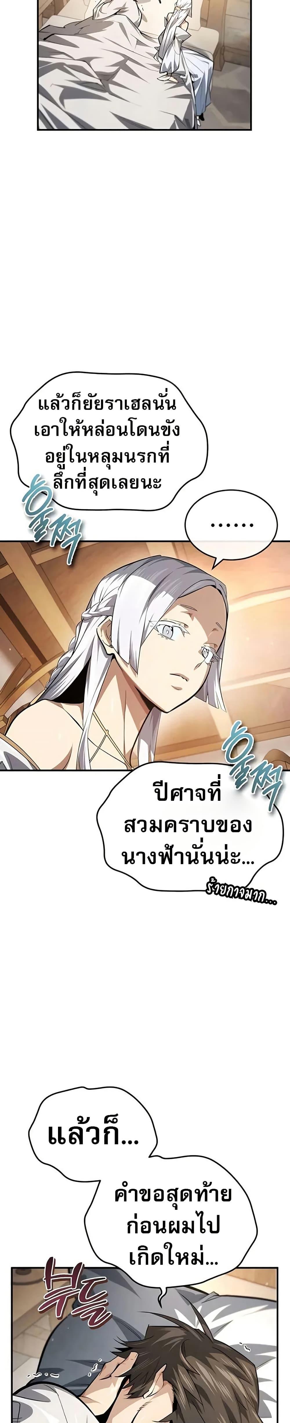 There’s No Such Thing as a Bad Hero in the World ตอนที่ 12 39