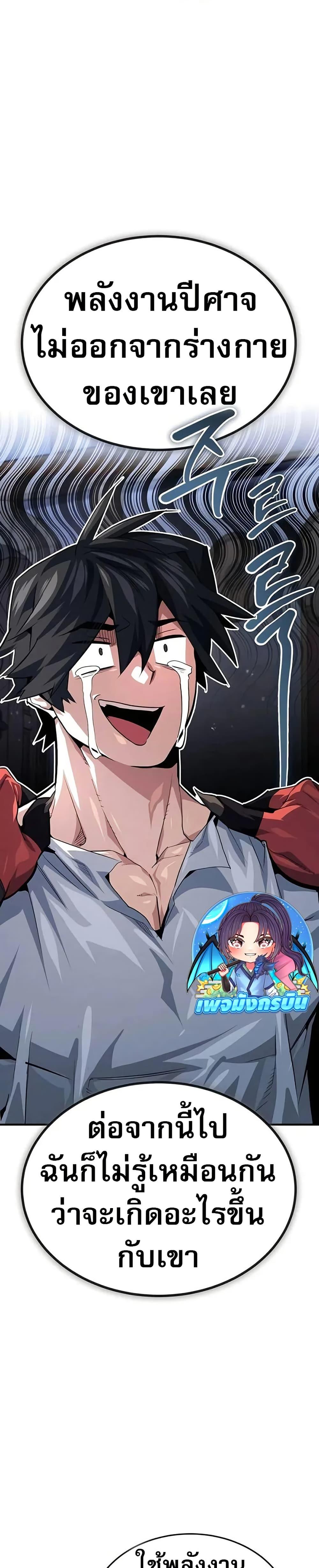 There’s No Such Thing as a Bad Hero in the World ตอนที่ 12 44