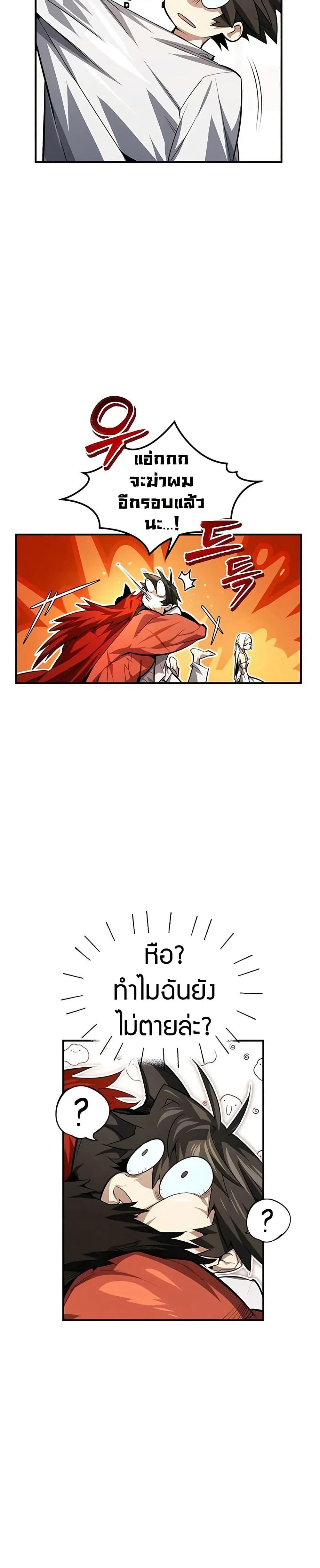 There’s No Such Thing as a Bad Hero in the World ตอนที่ 12 42