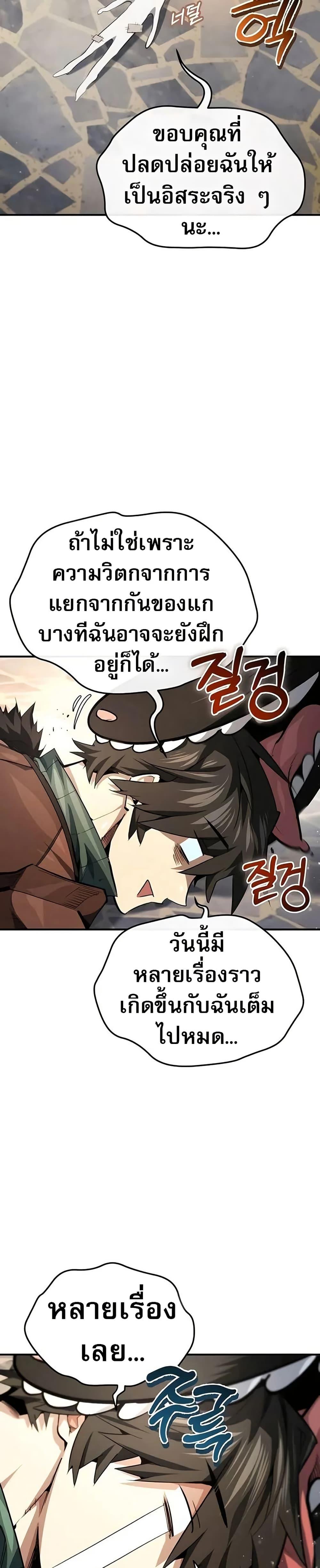 There’s No Such Thing as a Bad Hero in the World ตอนที่ 12 48
