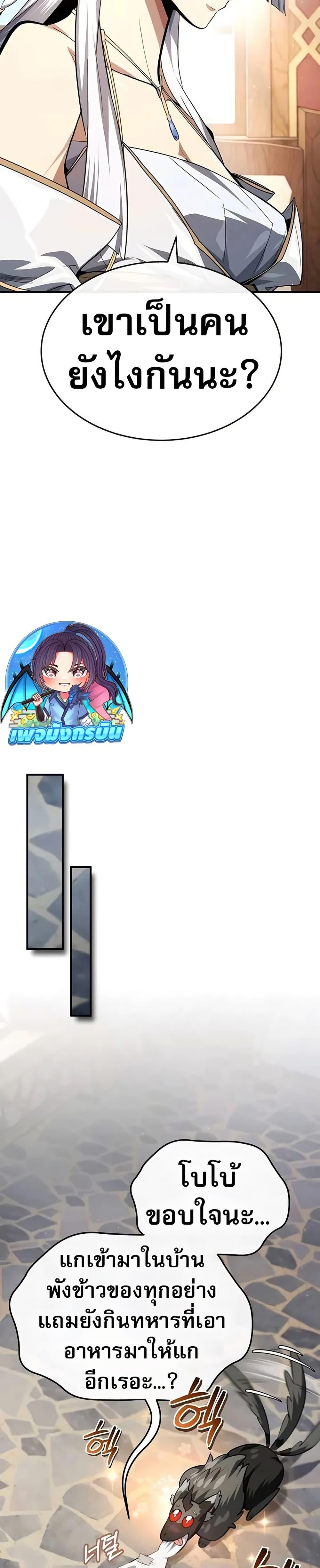 There’s No Such Thing as a Bad Hero in the World ตอนที่ 12 47
