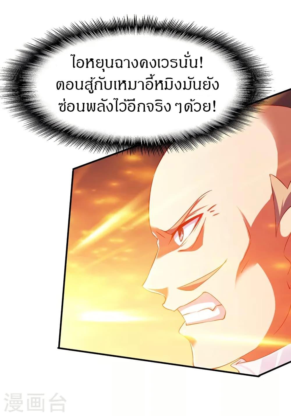 The Legendary Tripod ตอนที่ 85 3