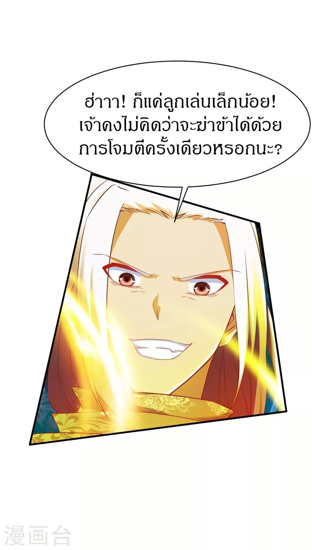 The Legendary Tripod ตอนที่ 85 18