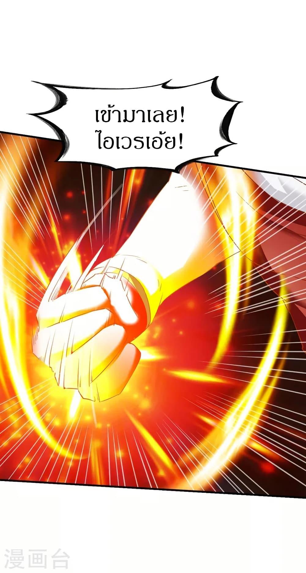 The Legendary Tripod ตอนที่ 85 16