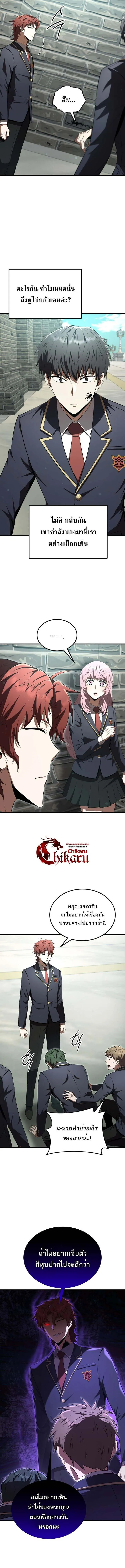 The Fox-Eyed Villain of the Demon Academy ตอนที่ 28 4