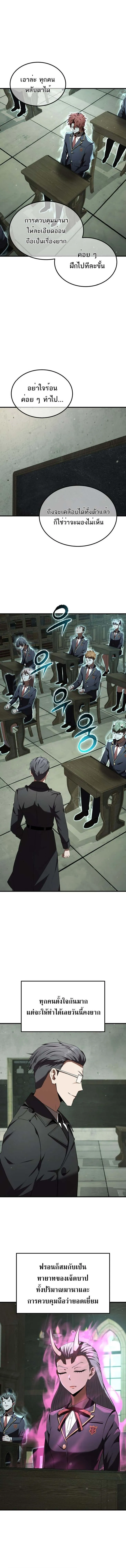 The Fox-Eyed Villain of the Demon Academy ตอนที่ 28 9