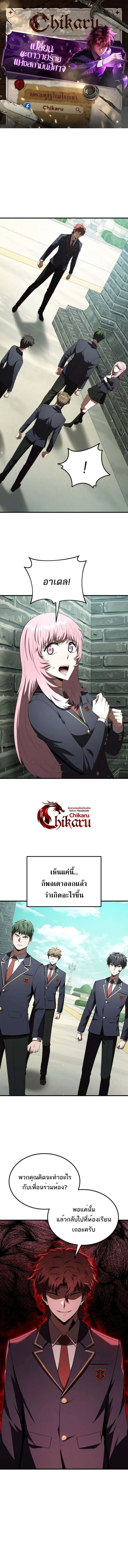 The Fox-Eyed Villain of the Demon Academy ตอนที่ 28 1
