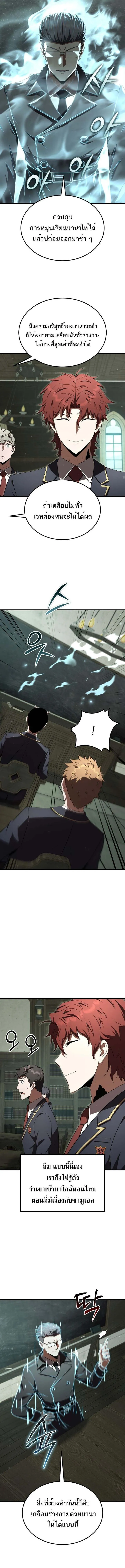 The Fox-Eyed Villain of the Demon Academy ตอนที่ 28 8