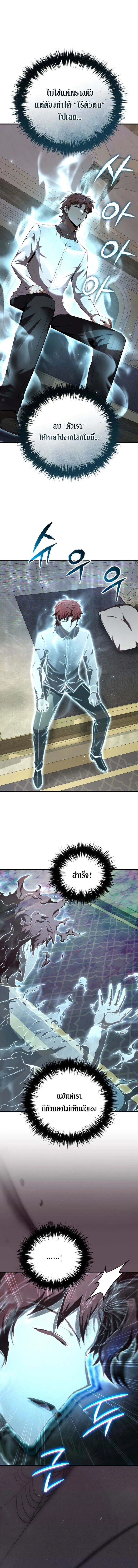 The Fox-Eyed Villain of the Demon Academy ตอนที่ 28 15
