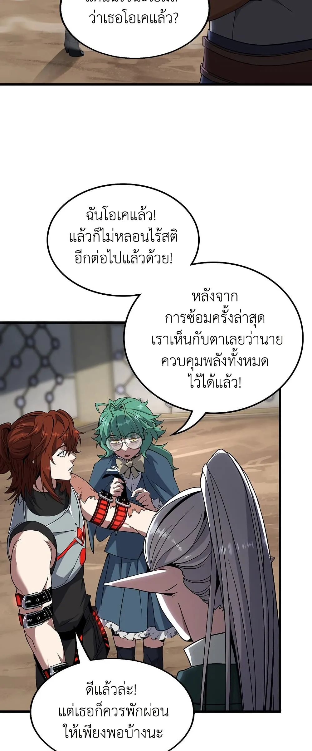 The Beginning After the End ตอนที่ 217 3