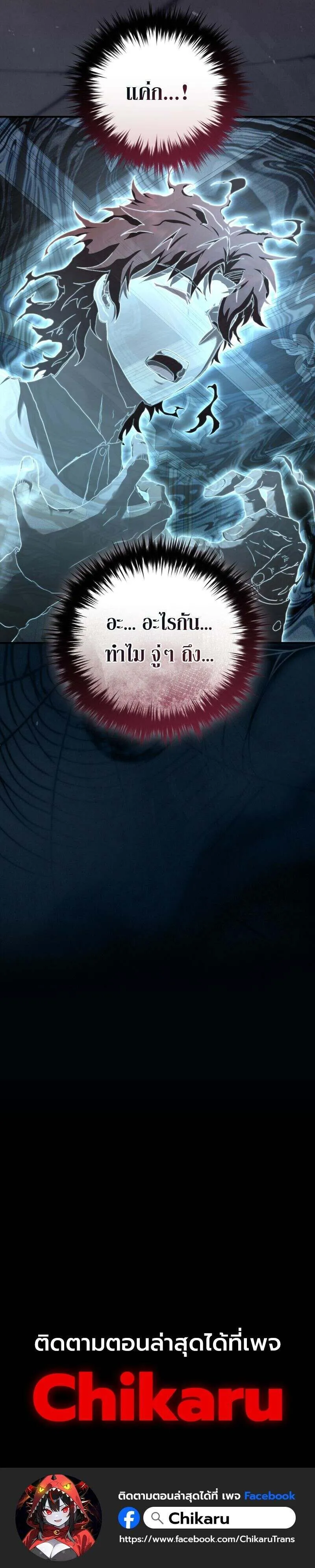 The Fox-Eyed Villain of the Demon Academy ตอนที่ 28 16