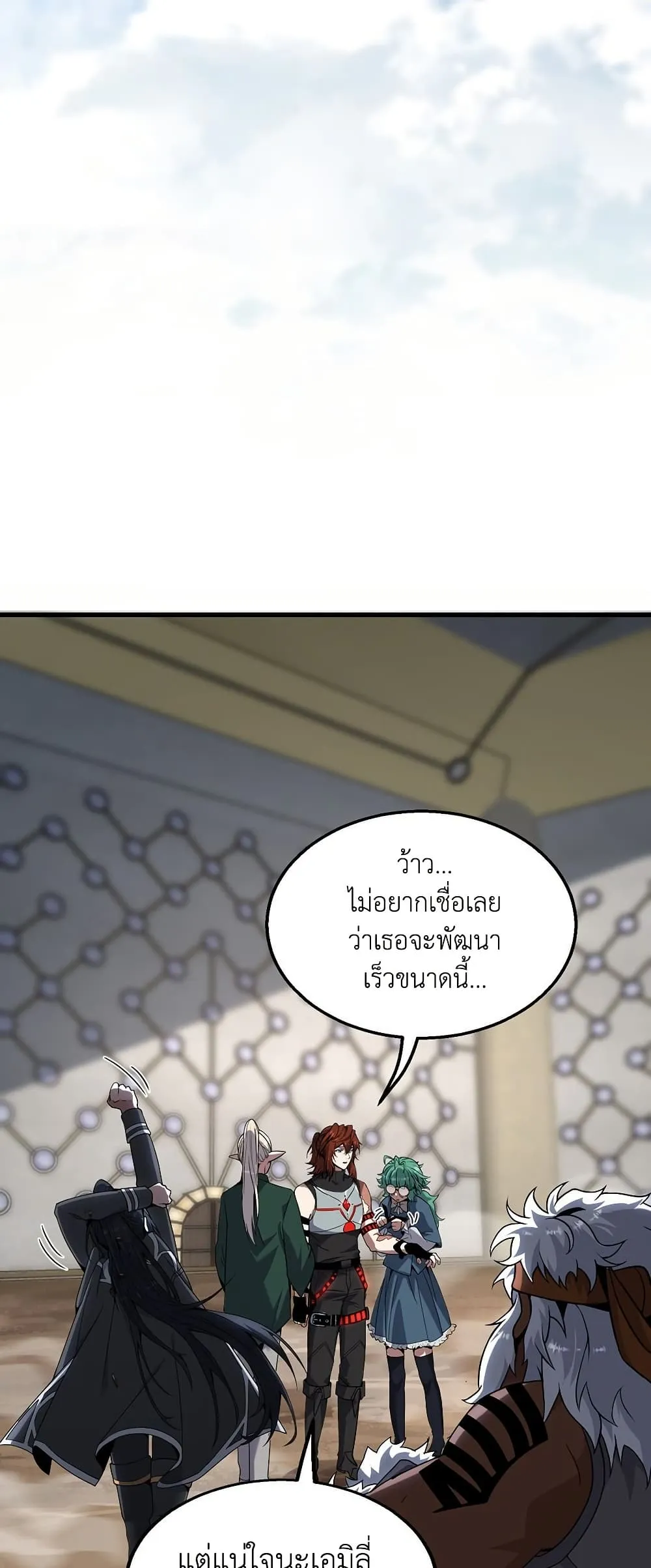 The Beginning After the End ตอนที่ 217 2