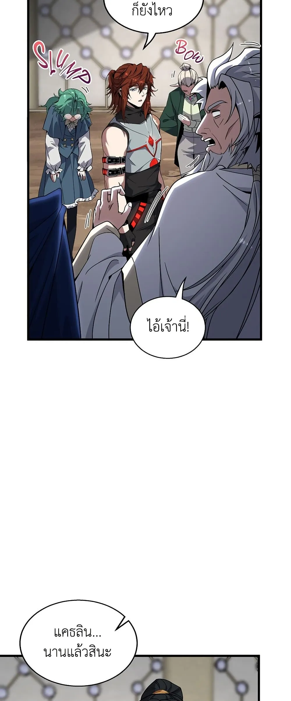 The Beginning After the End ตอนที่ 217 6