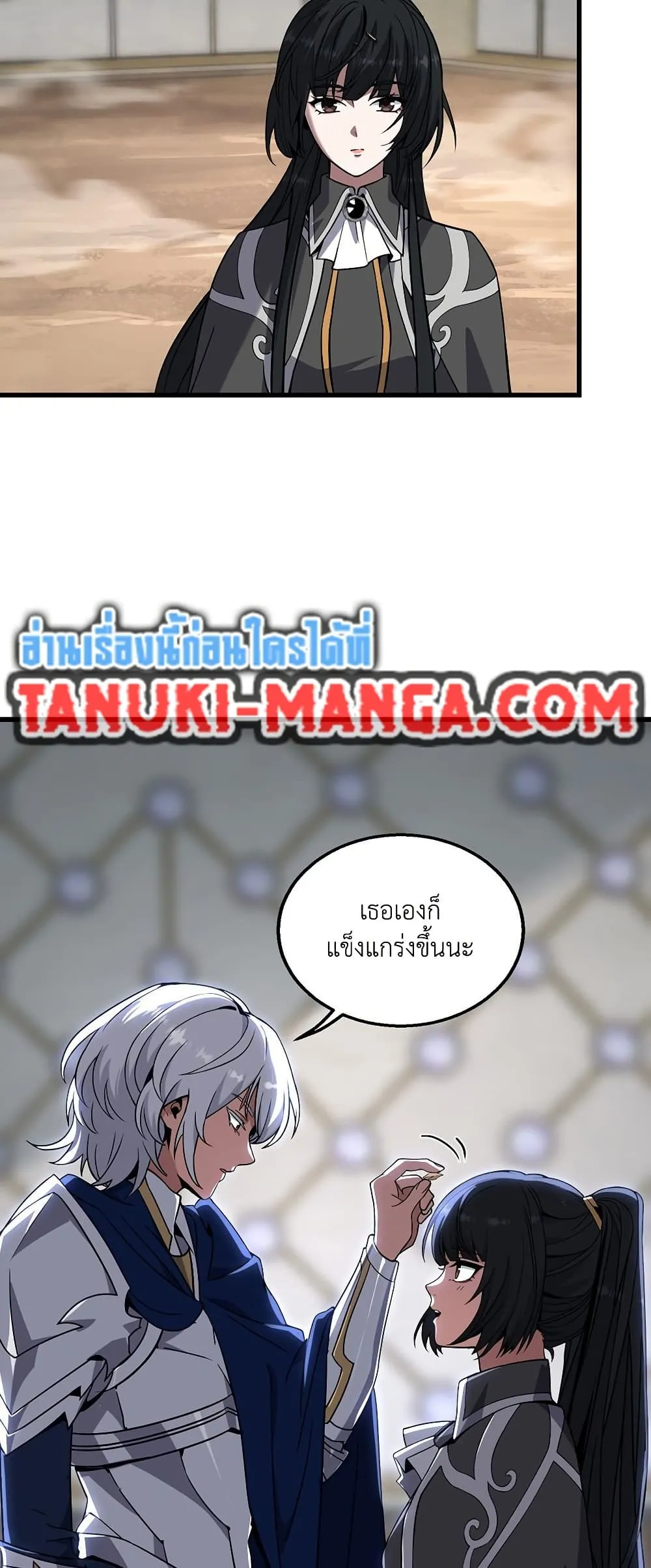 The Beginning After the End ตอนที่ 217 7