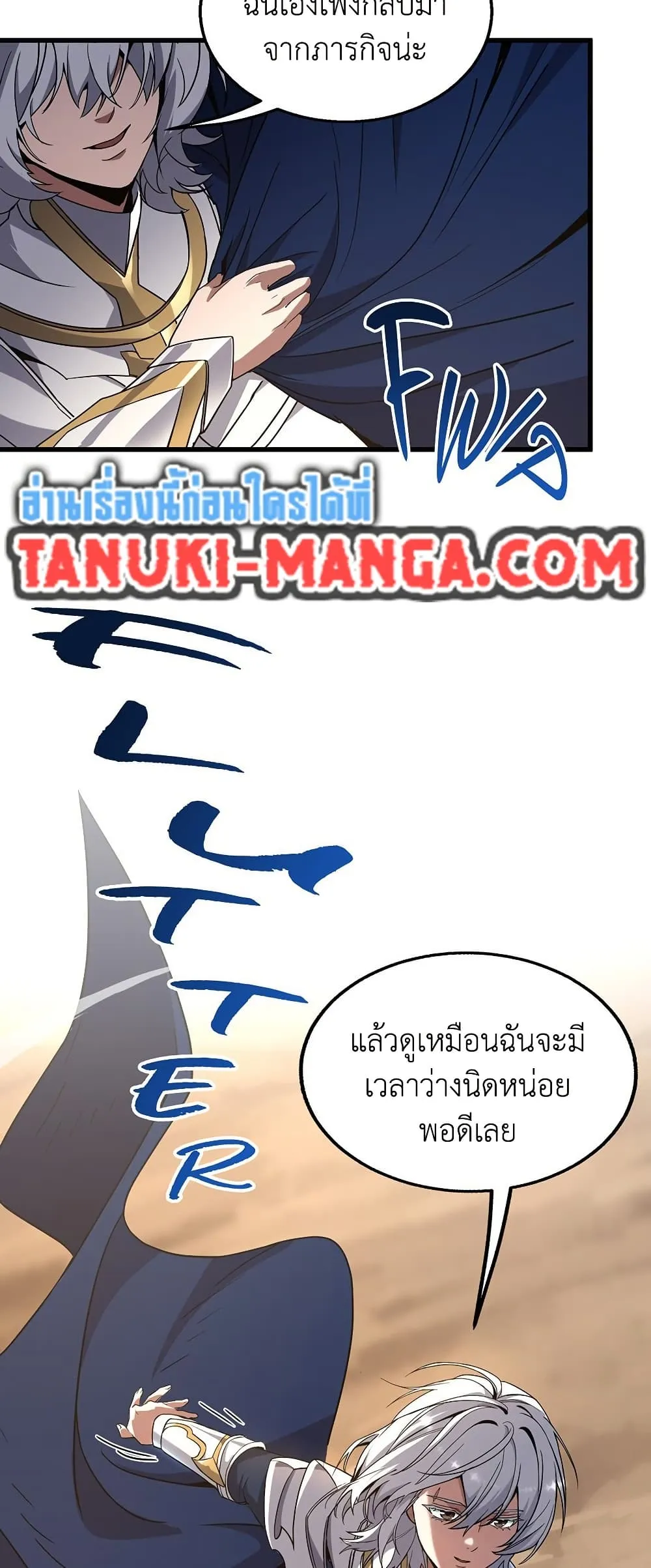 The Beginning After the End ตอนที่ 217 10