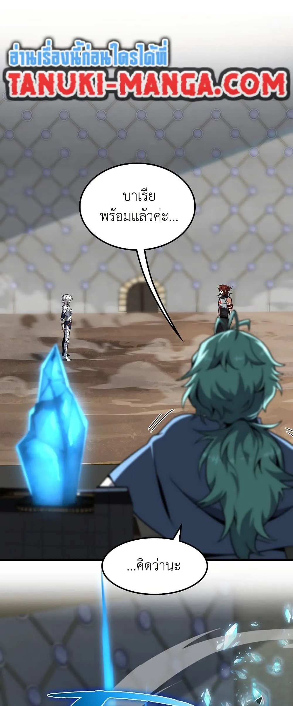 The Beginning After the End ตอนที่ 217 15