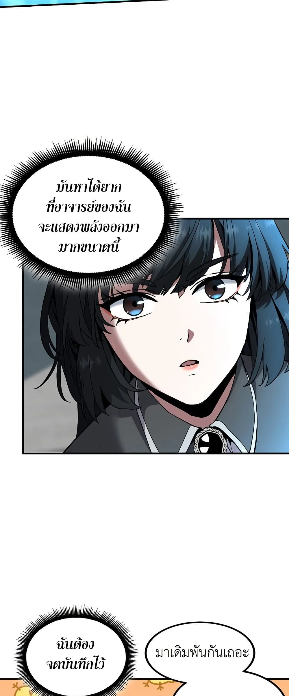 The Beginning After the End ตอนที่ 217 34