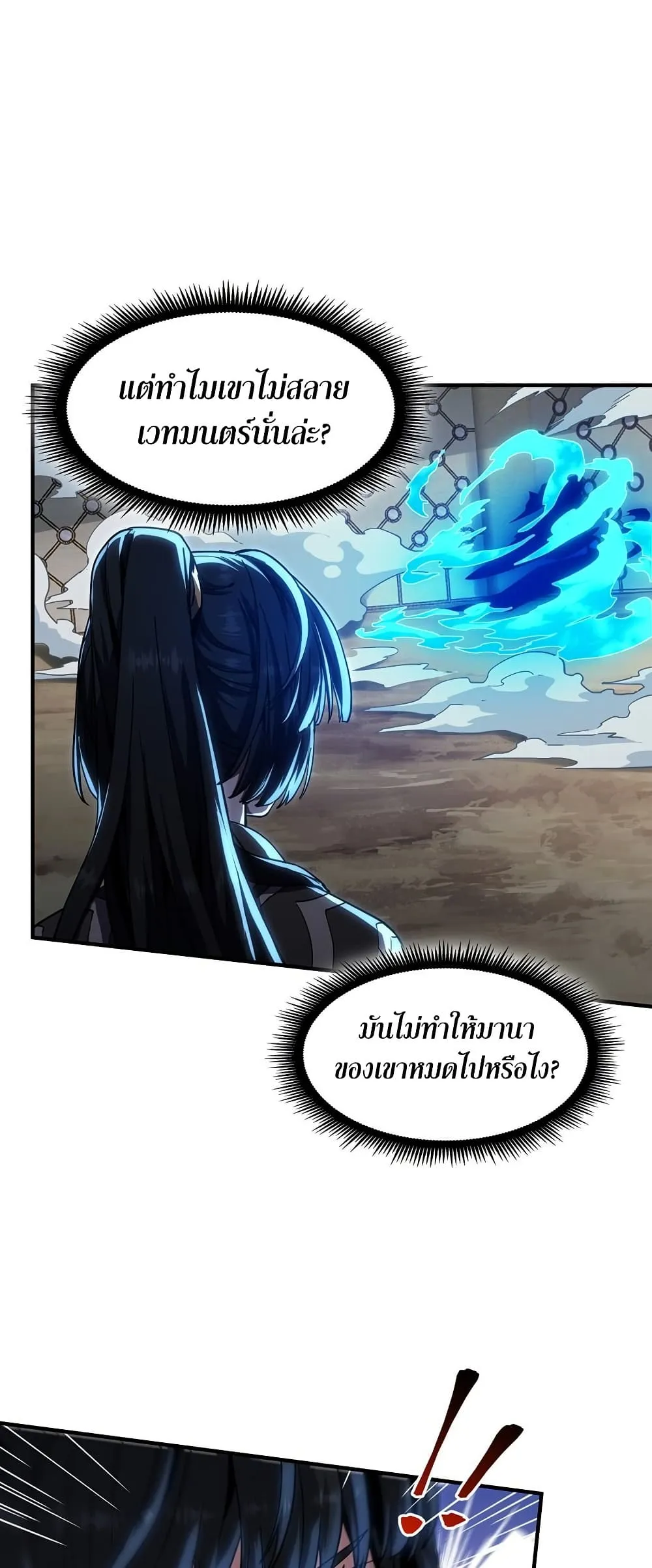 The Beginning After the End ตอนที่ 217 42
