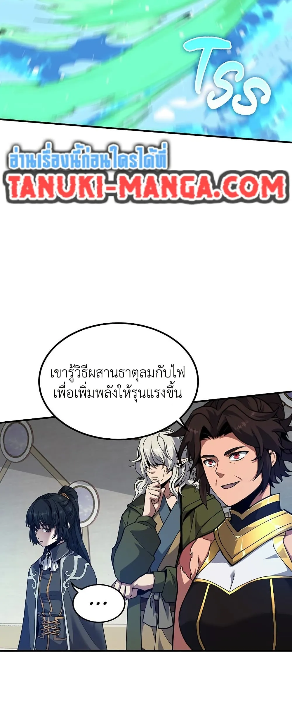 The Beginning After the End ตอนที่ 217 41