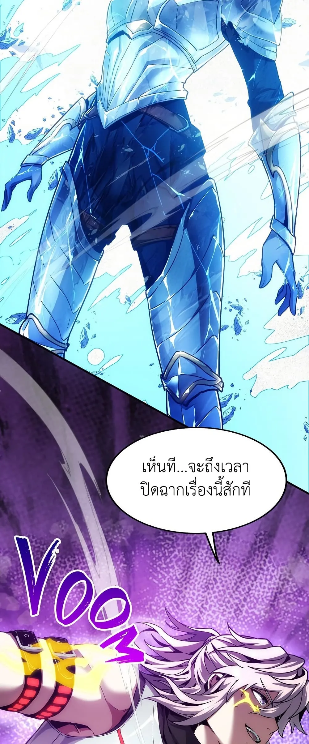 The Beginning After the End ตอนที่ 217 52
