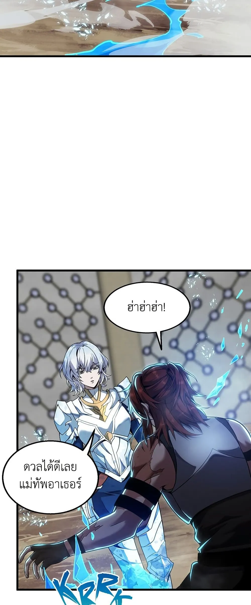 The Beginning After the End ตอนที่ 217 75