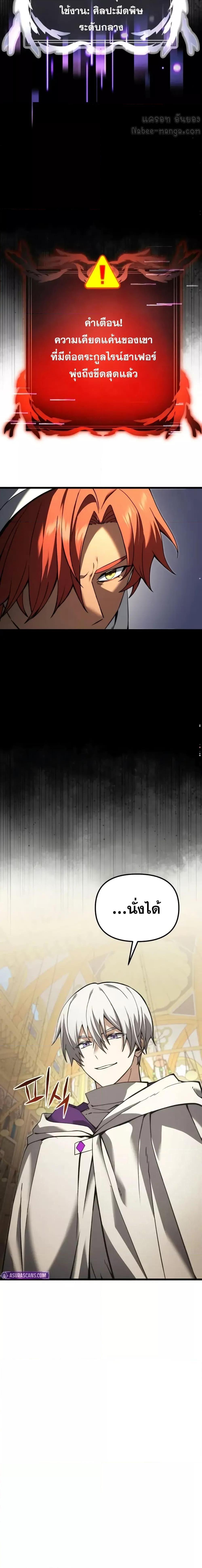 Terminally-Ill Genius Dark Knight ตอนที่ 99 7