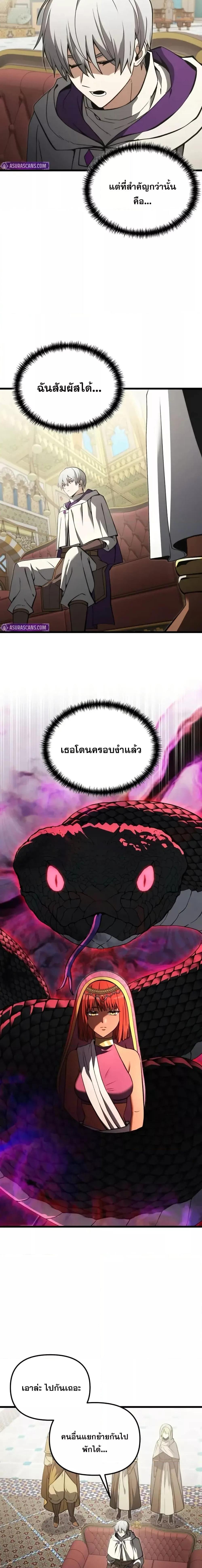 Terminally-Ill Genius Dark Knight ตอนที่ 99 15