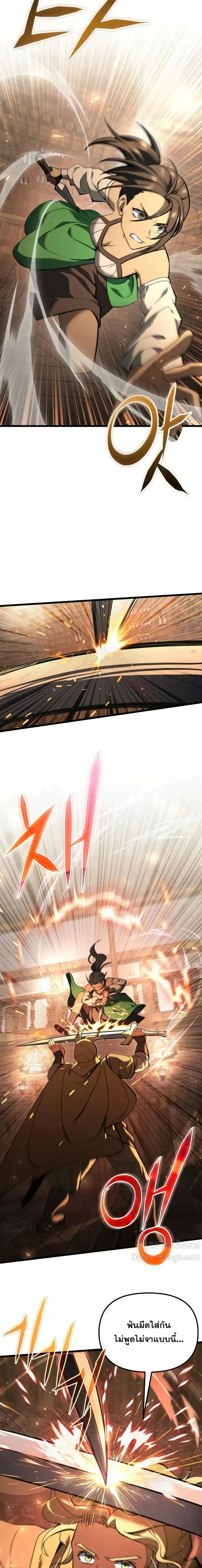 Terminally-Ill Genius Dark Knight ตอนที่ 99 25