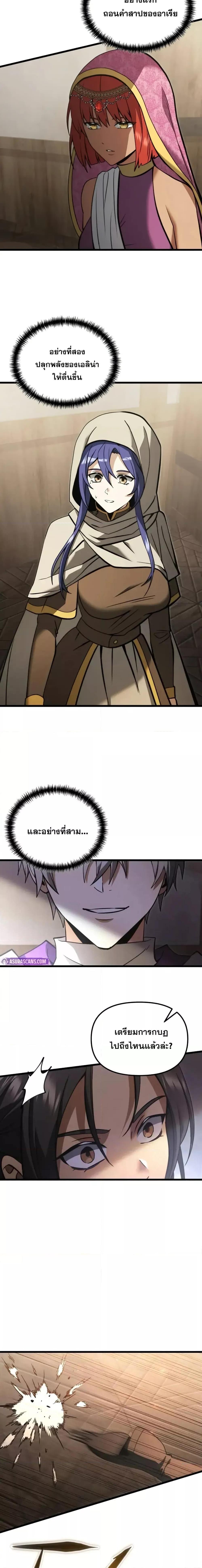 Terminally-Ill Genius Dark Knight ตอนที่ 99 24