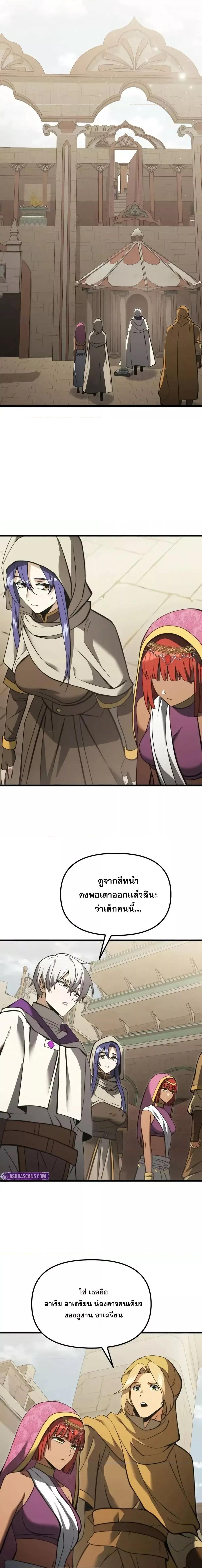 Terminally-Ill Genius Dark Knight ตอนที่ 99 19