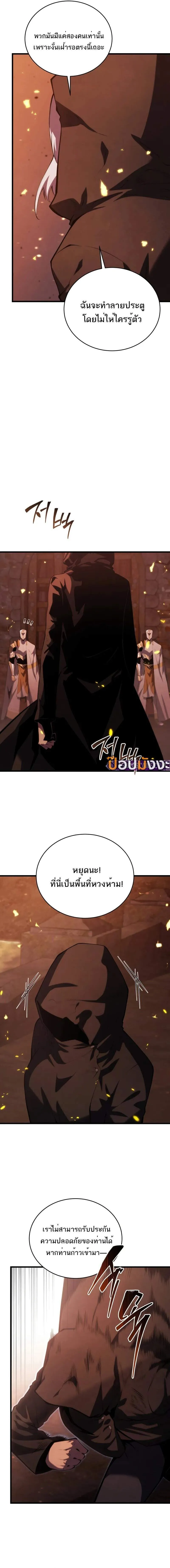 Swordmaster’s Youngest Son ตอนที่ 162 5