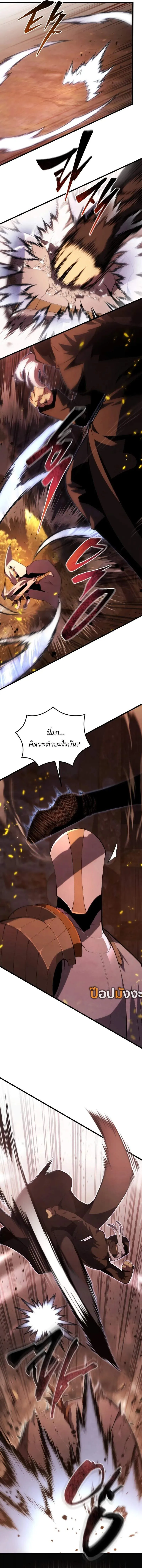 Swordmaster’s Youngest Son ตอนที่ 162 6