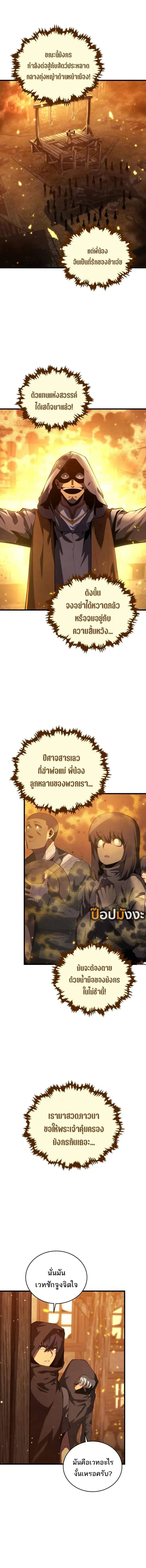 Swordmaster’s Youngest Son ตอนที่ 162 9