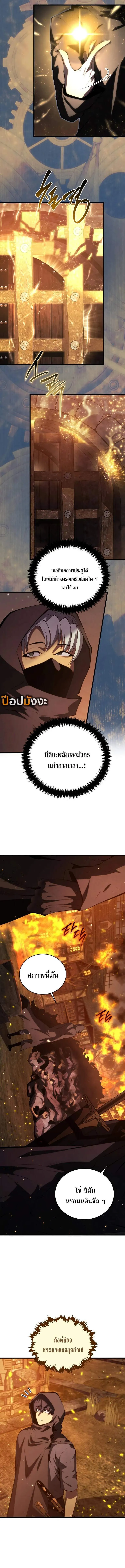 Swordmaster’s Youngest Son ตอนที่ 162 8
