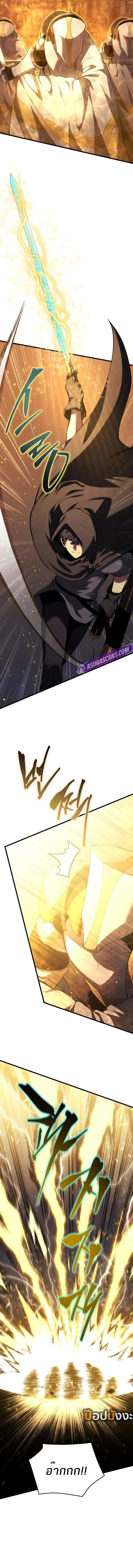 Swordmaster’s Youngest Son ตอนที่ 162 13
