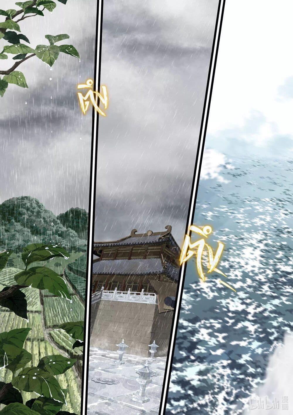 Song of the Sky Walkers ตอนที่ 73 3