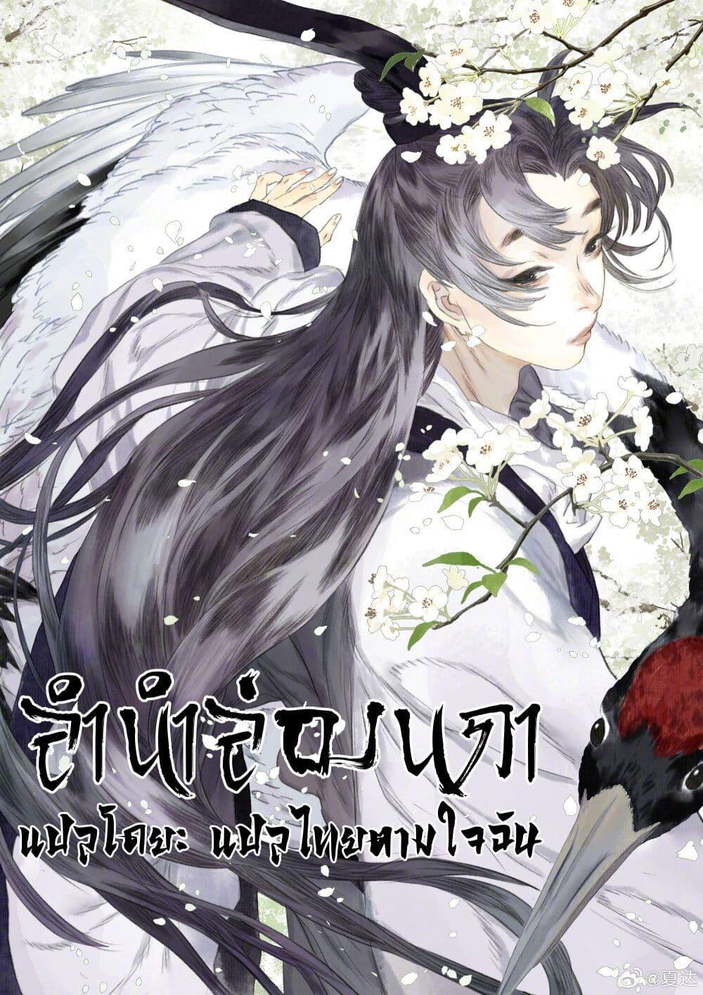 Song of the Sky Walkers ตอนที่ 73 2