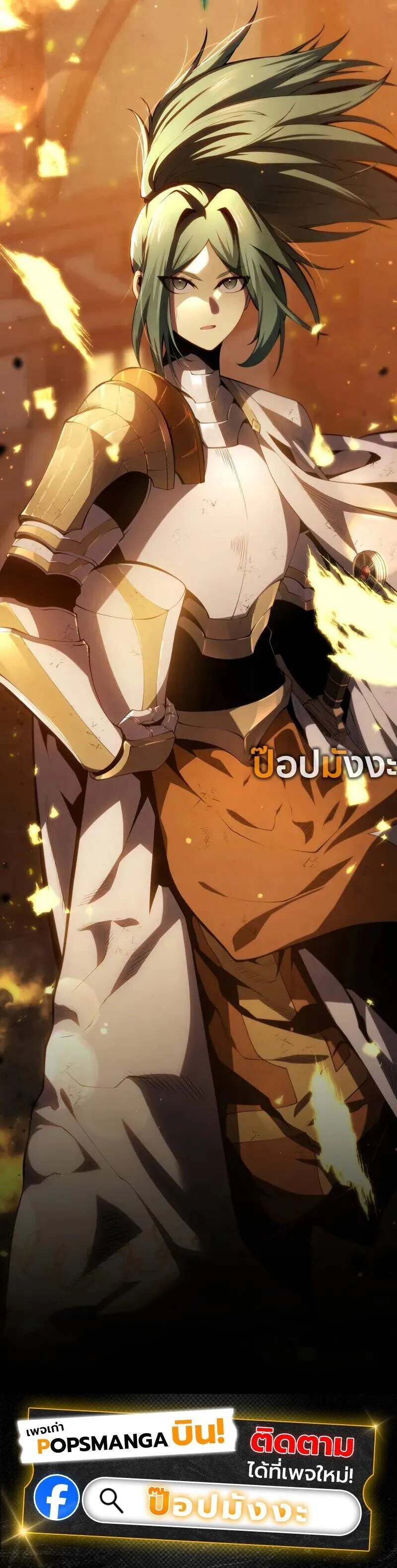 Swordmaster’s Youngest Son ตอนที่ 162 16