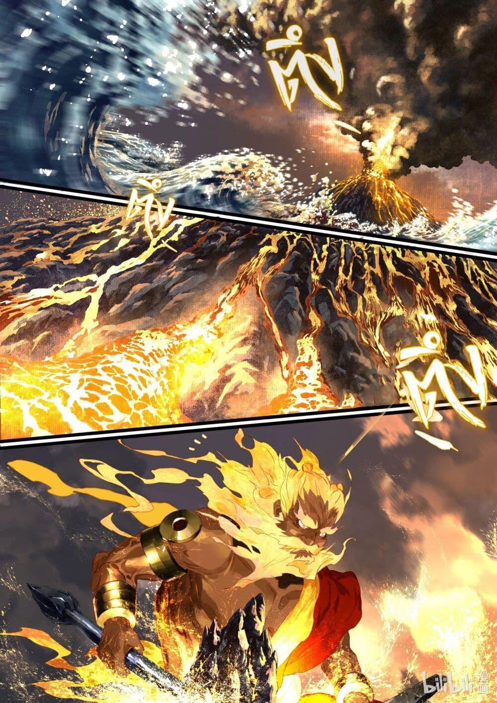 Song of the Sky Walkers ตอนที่ 73 4